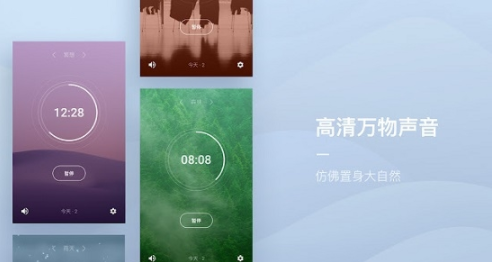 潮汐(极简番茄钟白噪音插件)1