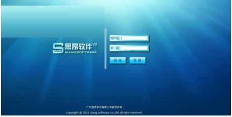 思昂文档管理系统官方版截图1