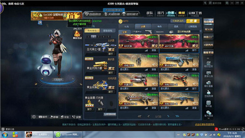 生死狙击V10号账号密码真的1