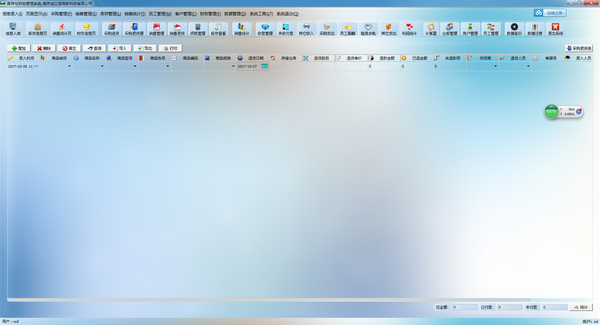 诚立信库存与财务管理系统官方版截图1