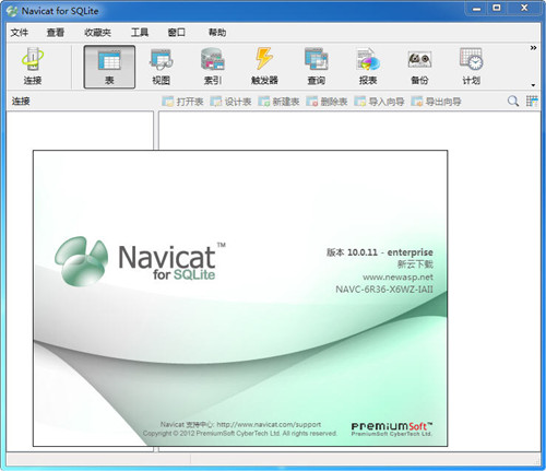 navicat for sqlite破解下载-navicat for sqlite破解免费版下载v15.