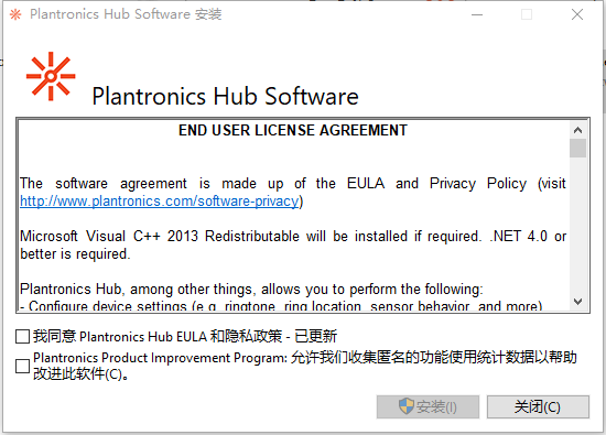 Plantronics Hub(耳机管理软件)0