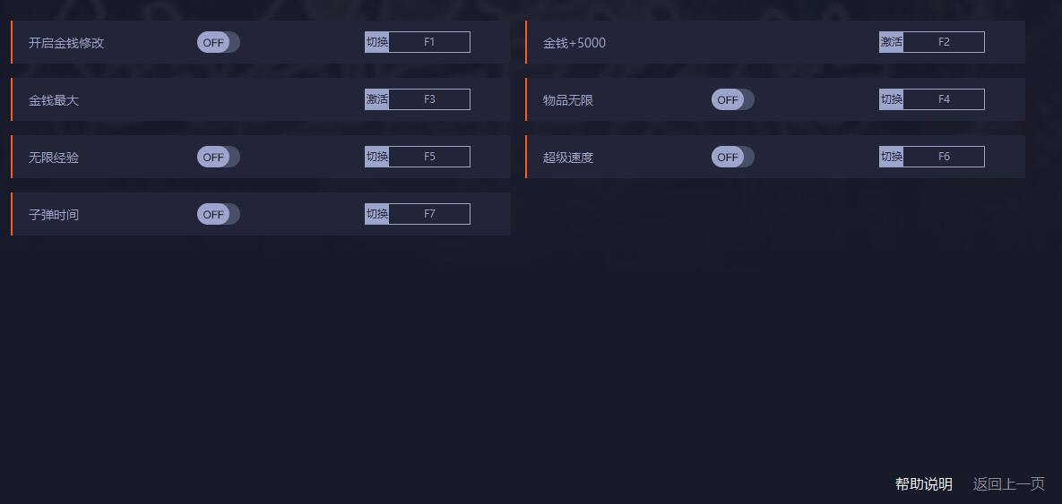 仙剑奇侠传7六项修改器最新版1