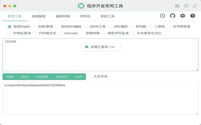 Ctool程序开发常用工具1