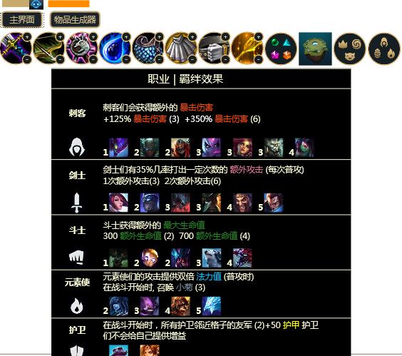 TFT Overlay云顶之弈辅助小工具2