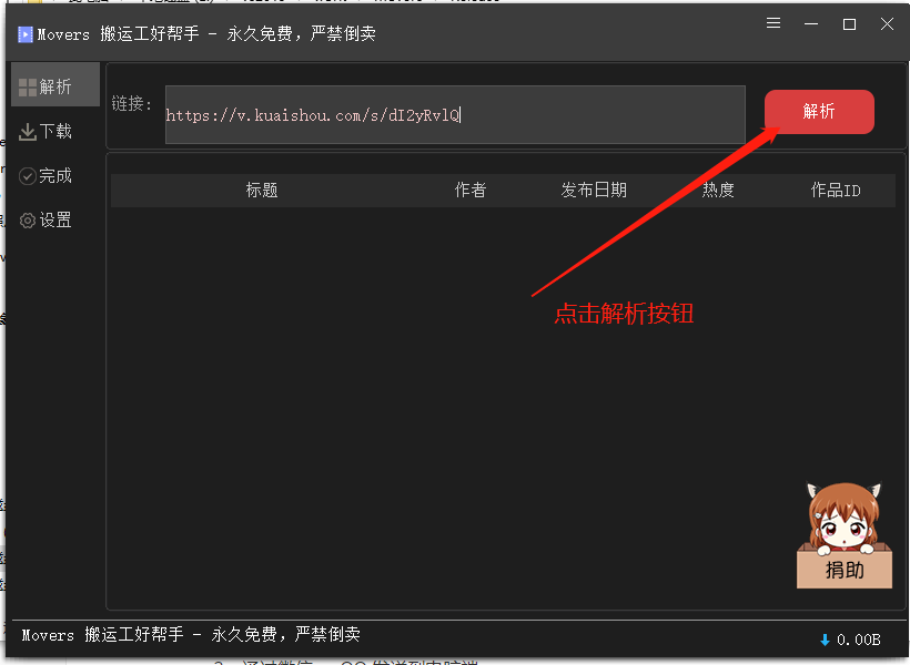 movers搬运工好帮手1