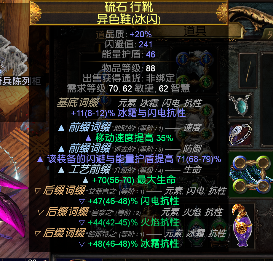 流放之路S16赛季功能补丁1