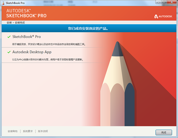 Autodesk SketchBook Pro20212