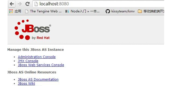 JBoss软件2