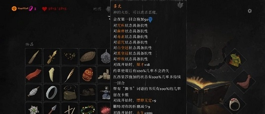 黑书圣火属性修改补丁1