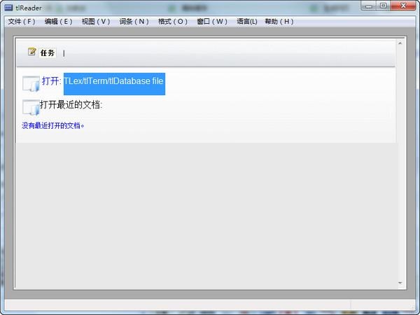 tlReader电子阅读软件2