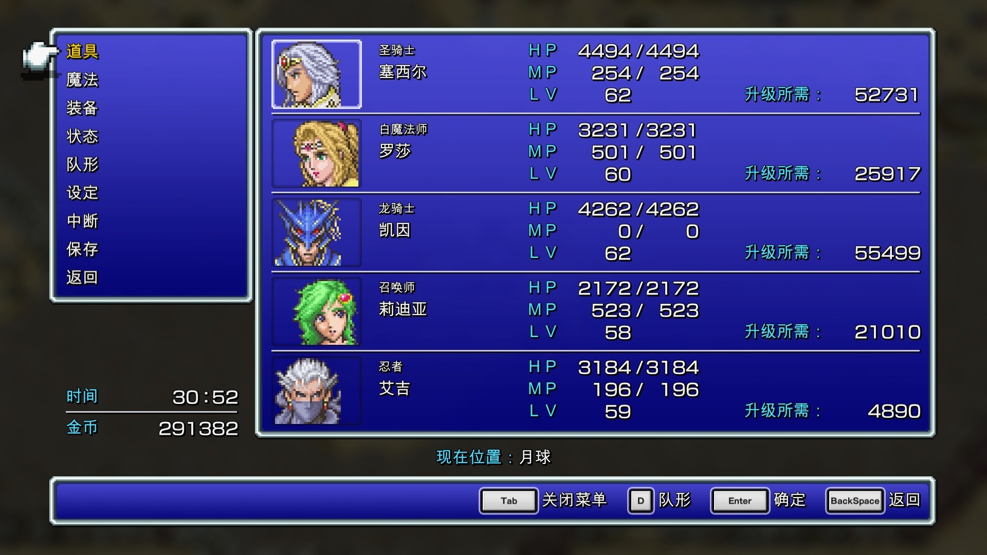 最终幻想4像素复刻版finalfantasyiv