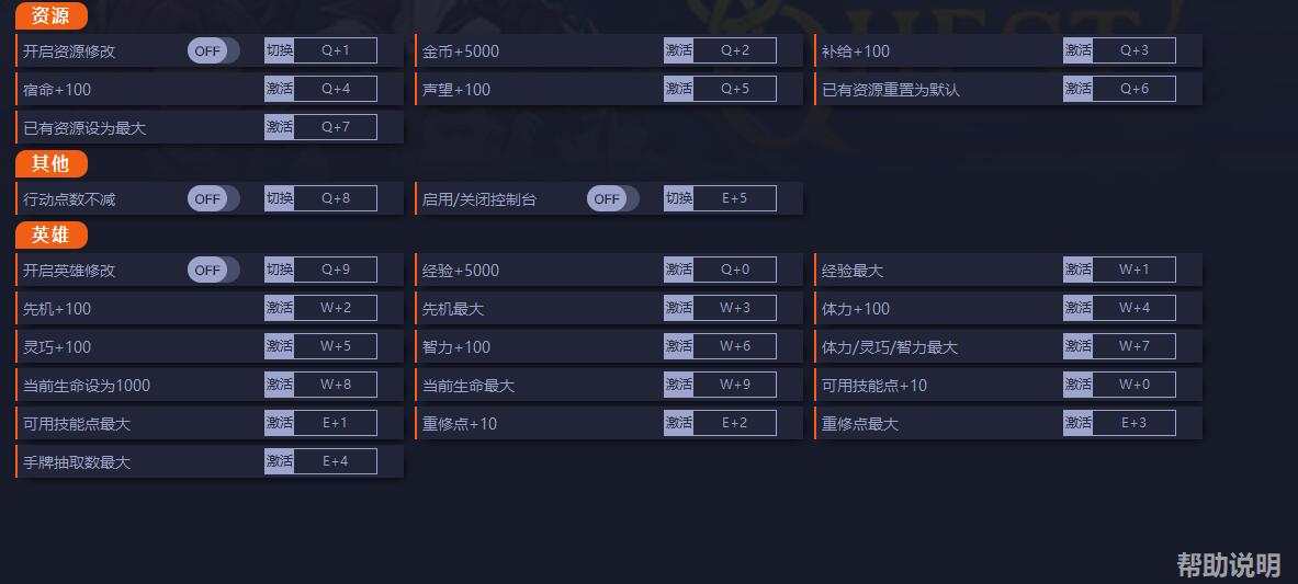 高殿战记二十三项修改器1