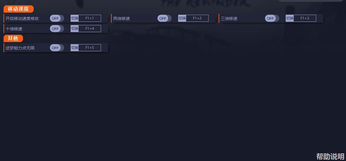 山海旅人四项修改器1