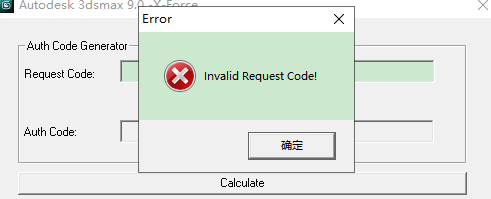 3dsmax2009注册机2
