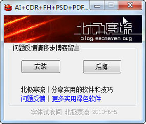 AI+CDR+FH+PSD+PDF+EPS缩略图补丁基本介绍