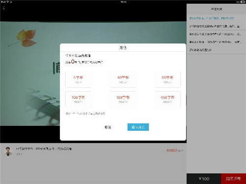 学而思在线PC电脑版基本介绍