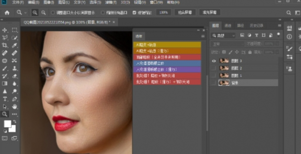 Retouch4me Skin Tone(PS皮肤自动修复插件)1