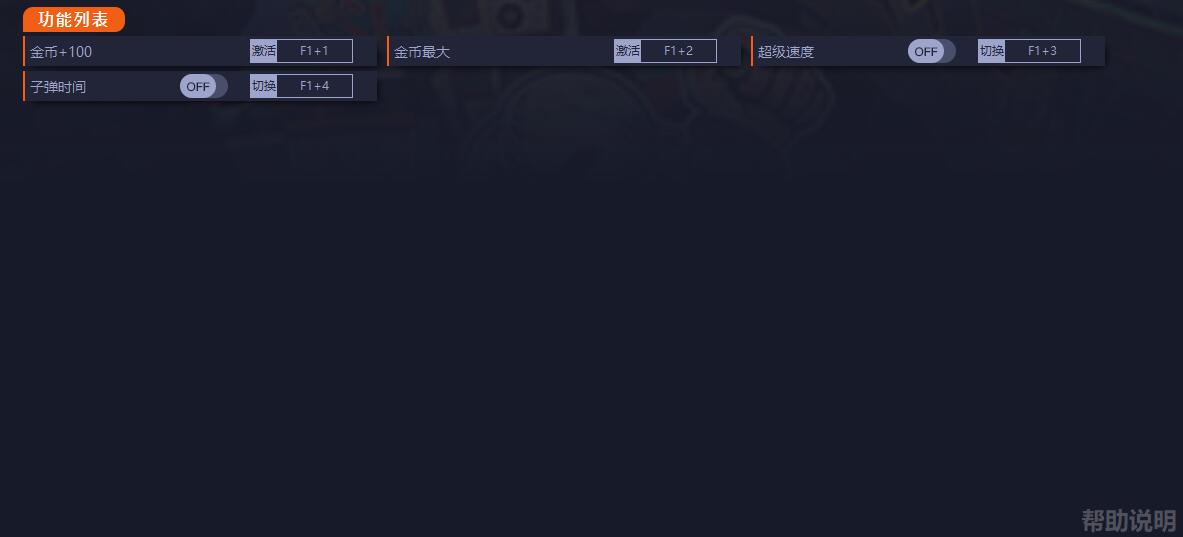 风来之国四项修改器1