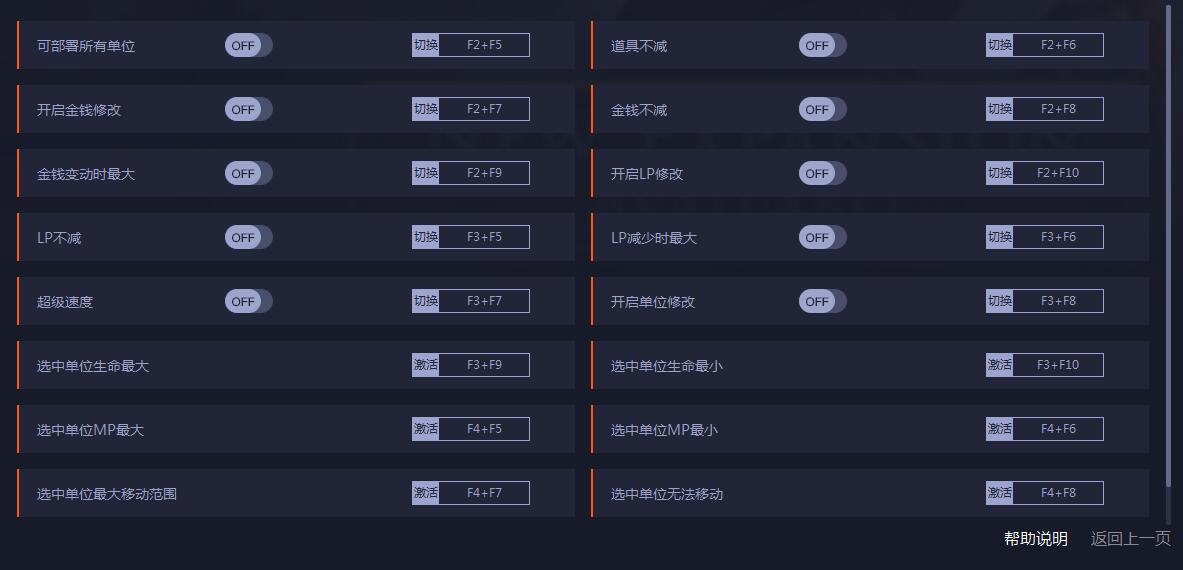 封印:仲裁者马克十三项修改器1
