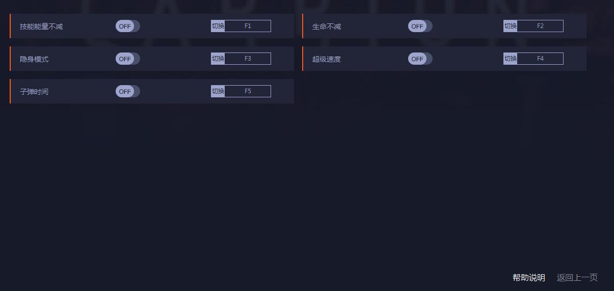 红怪五项修改器1