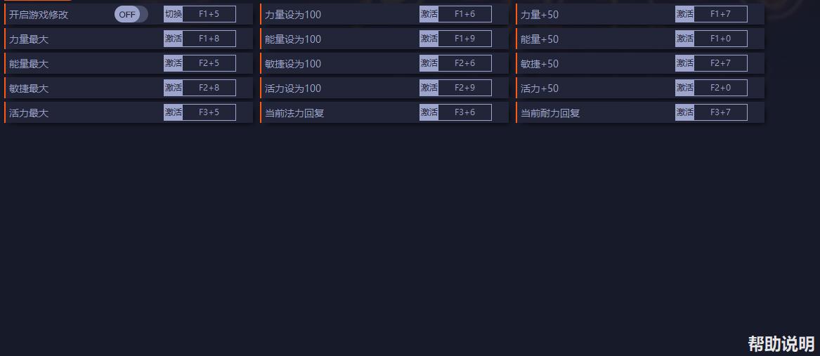暗黑破坏神2重制版十四项修改器1