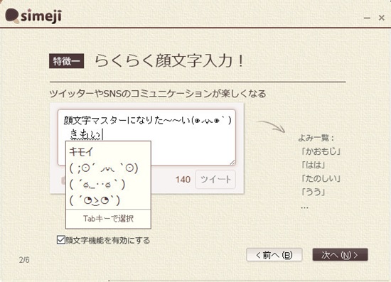 Simeji日语输入法0