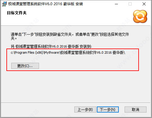 极域电子教室软件2016豪华1