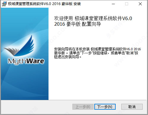 极域电子教室软件2016豪华3