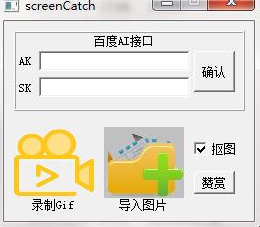 ScreenCatch0