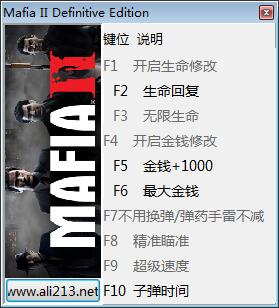 四海兄弟2:决定版八项修改器1