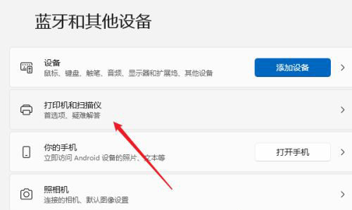 Win11如何设置共享打印机?