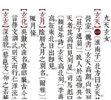 康熙字典體試用版1