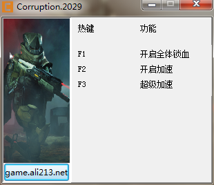 腐化2029三项修改器1