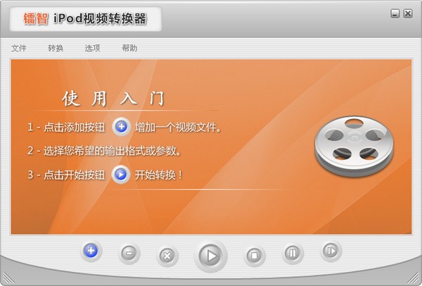 镭智iPod视频转换器1