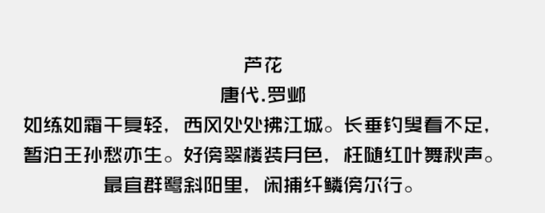 锐字逼格青春粗黑体简3