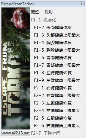 逃离塔科夫十五项修改器最新版1