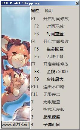 碧蓝幻想Versus十二项修改器1