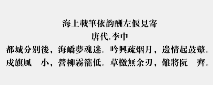 方正大标宋繁体1