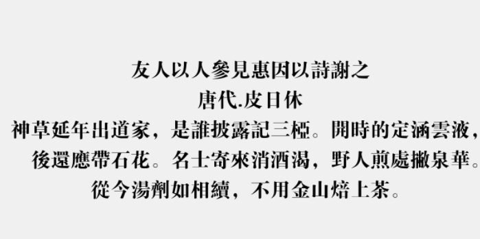 方正大标宋繁体3