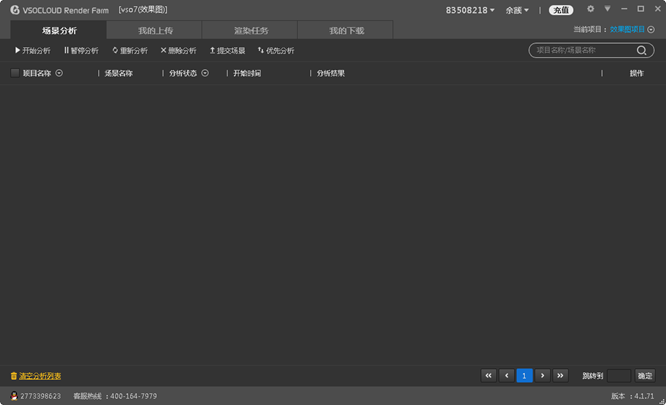 蓝海创意云渲染VSOCLOUD Render Farm1