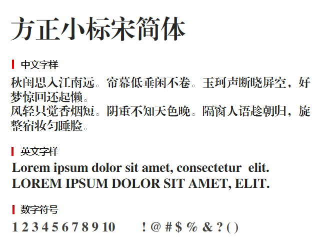 方正小标宋简体3