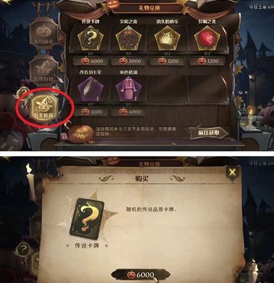 哈利波特魔法觉醒怪诞之夜传说金卡怎么获得