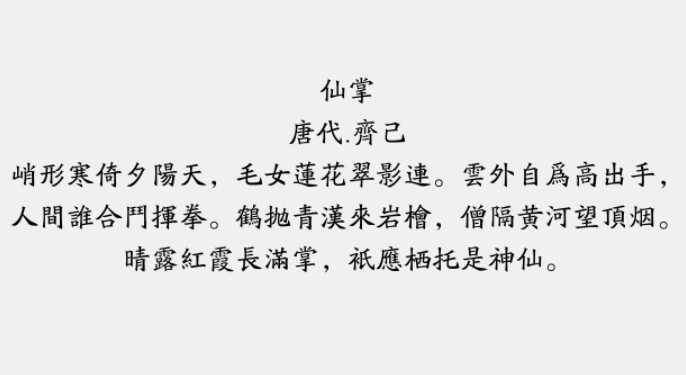 方正北魏楷书繁体1