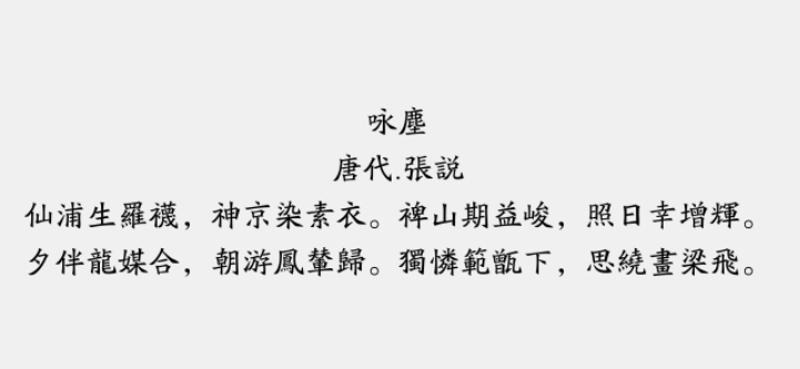 方正北魏楷书繁体2