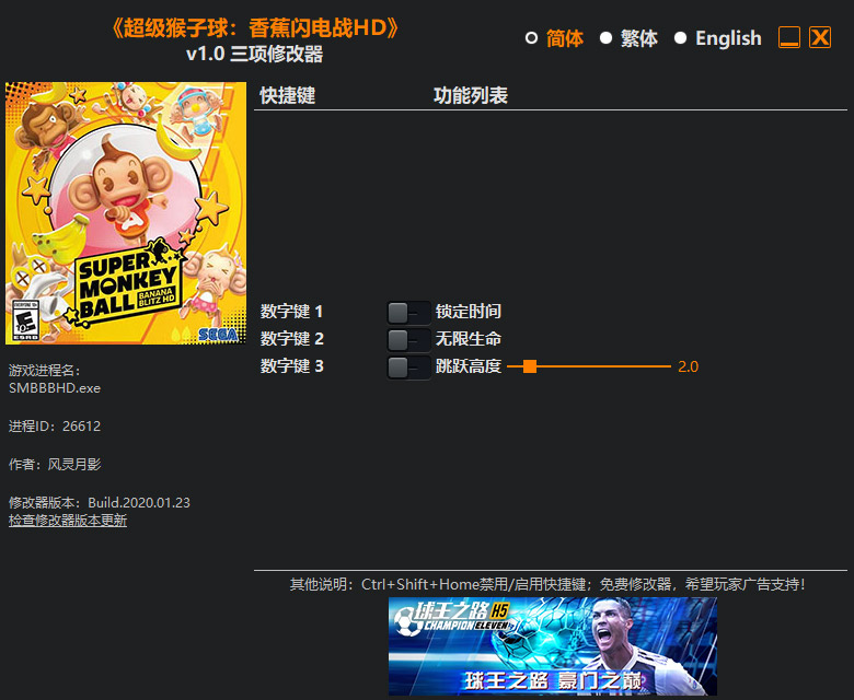 现尝好滋味超级猴子球三项修改器风灵月影版1