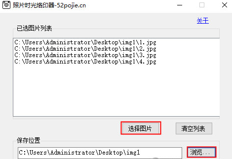 照片时光烙印器1