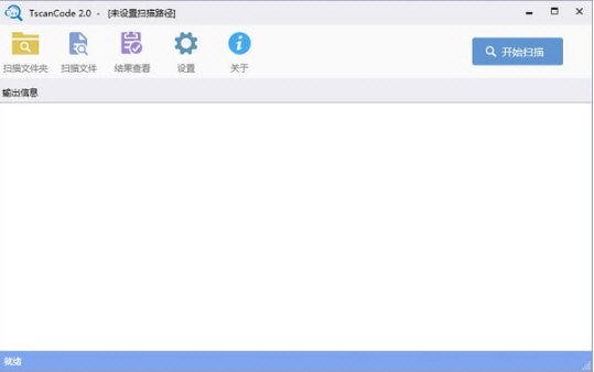 TscanCode静态代码扫描软件1