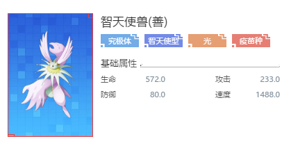 数码宝贝新世纪智天使兽善技能怎么样