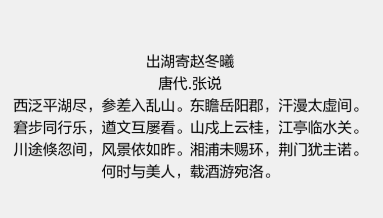 方正兰亭黑简体2